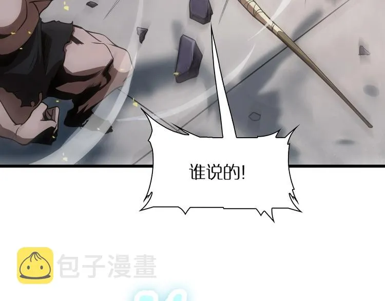 第7话 窥视 第13页