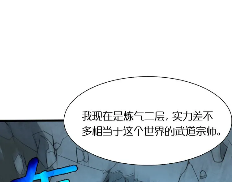 第7话 窥视 第23页