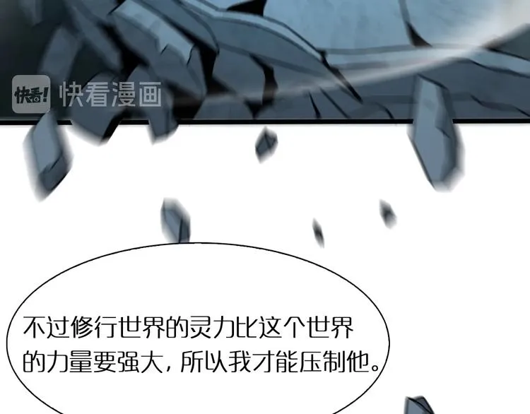 第7话 窥视 第26页