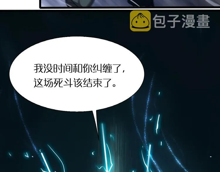 第7话 窥视 第28页
