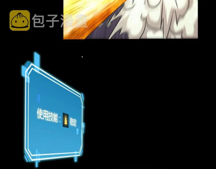 第7话 窥视 第35页