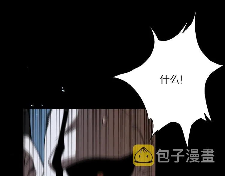 第7话 窥视 第44页