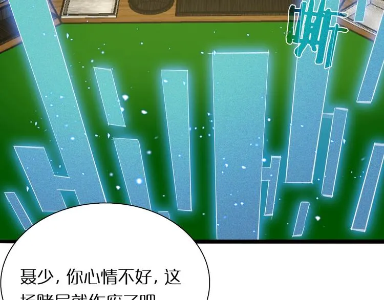 第7话 窥视 第70页