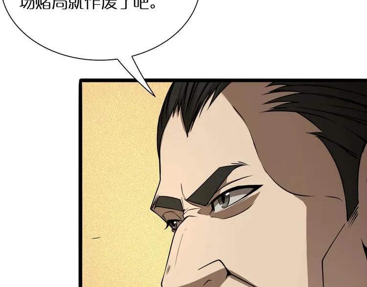 第7话 窥视 第71页