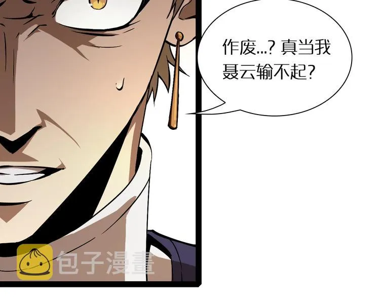 第7话 窥视 第74页