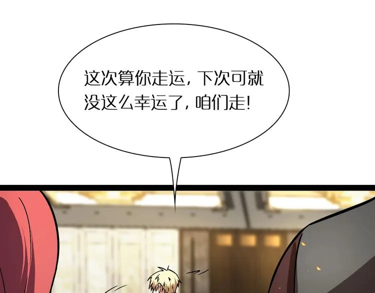 第7话 窥视 第75页