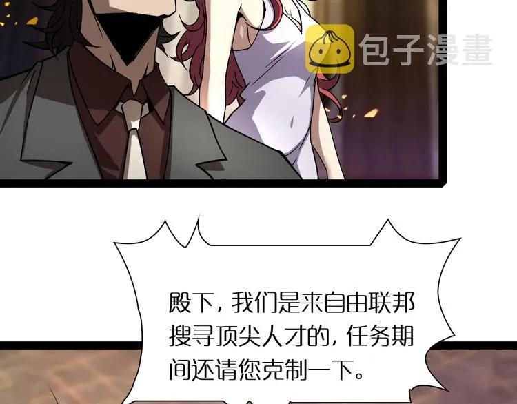 第7话 窥视 第78页