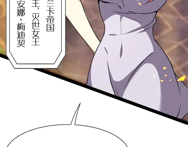 第7话 窥视 第81页