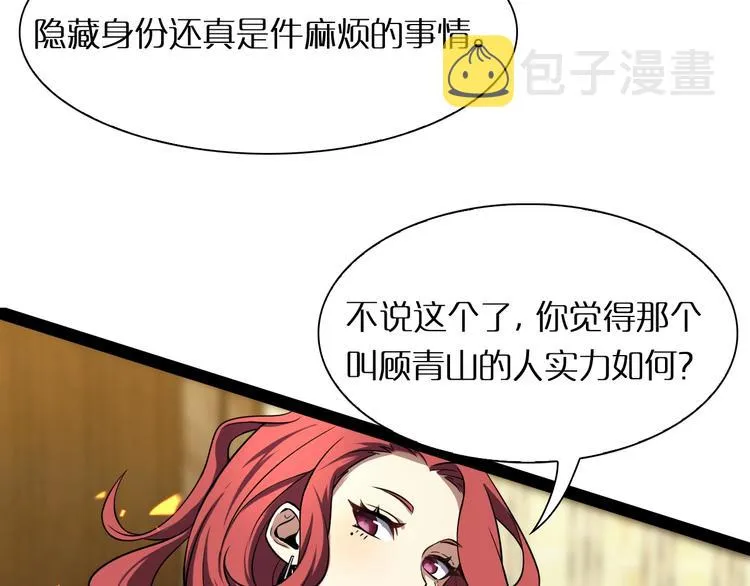 第7话 窥视 第82页