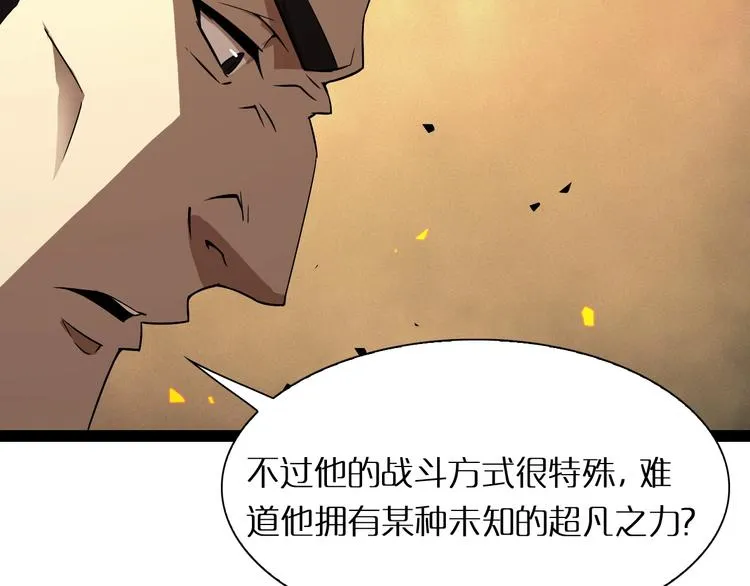 第7话 窥视 第85页