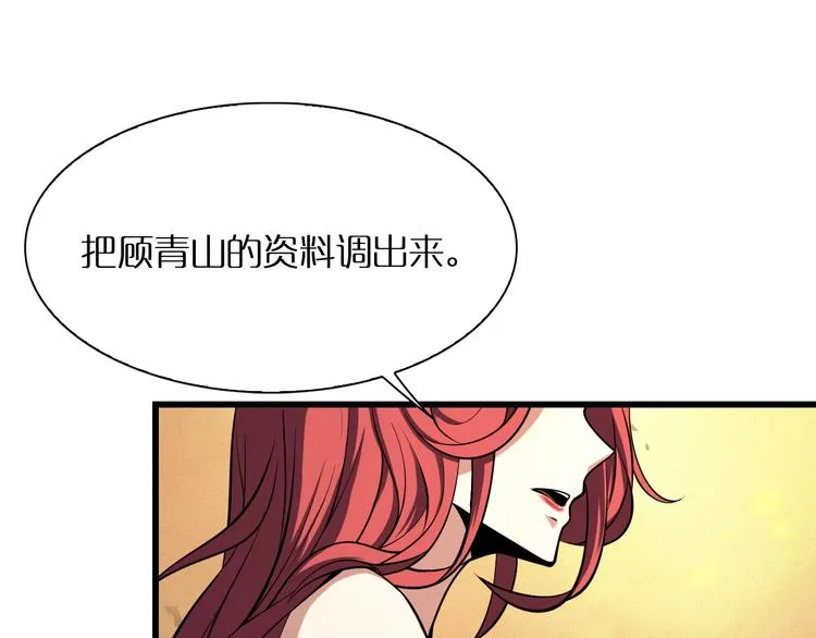 第7话 窥视 第87页