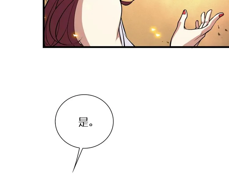 第7话 窥视 第88页