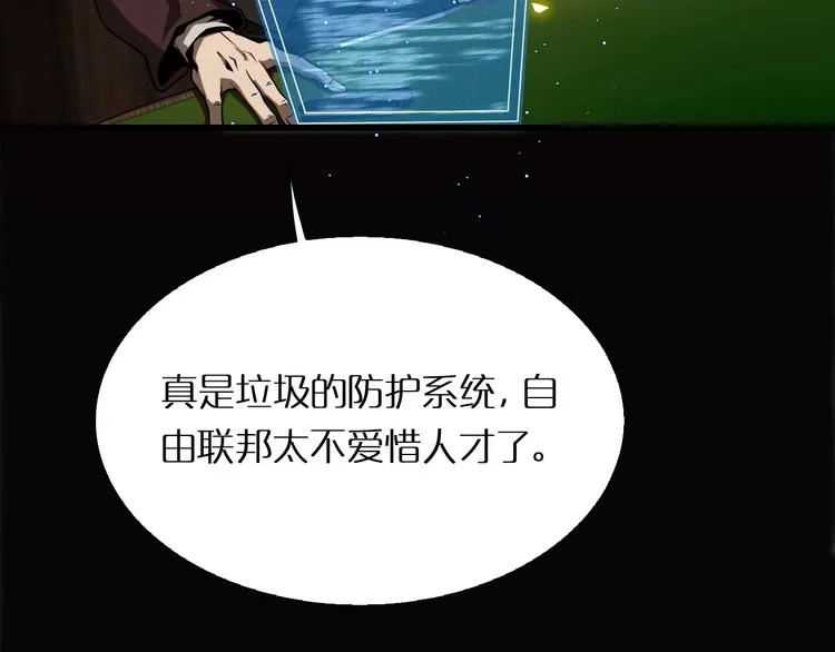 第7话 窥视 第90页