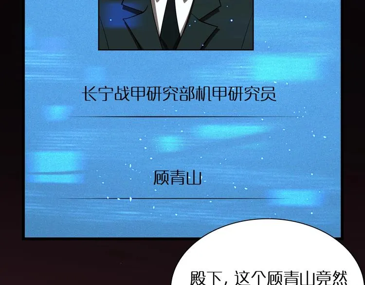 第7话 窥视 第92页