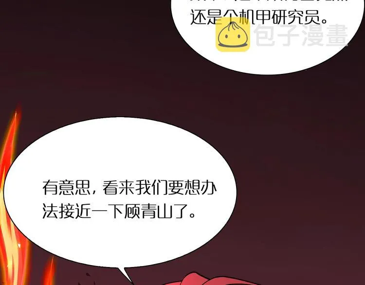 第7话 窥视 第93页