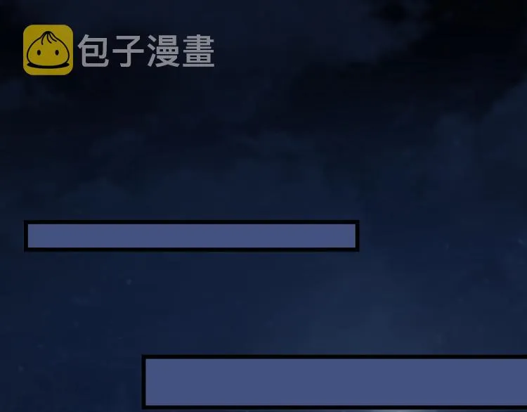 第7话 窥视 第96页