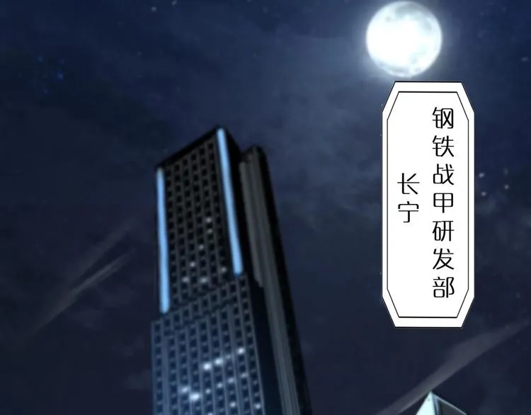 第7话 窥视 第97页