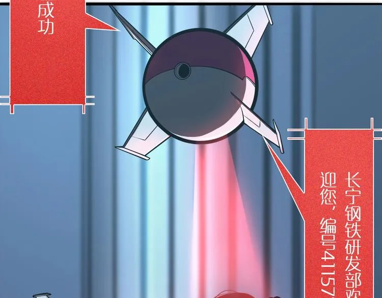 第7话 窥视 第102页
