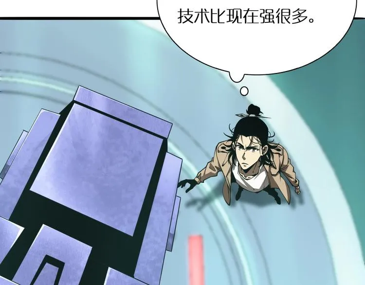 第7话 窥视 第109页