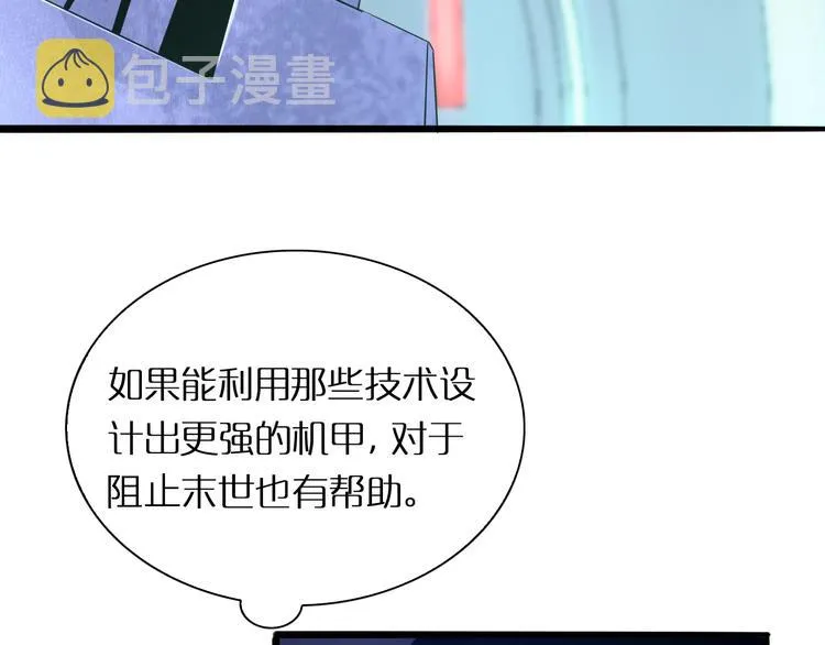 第7话 窥视 第110页