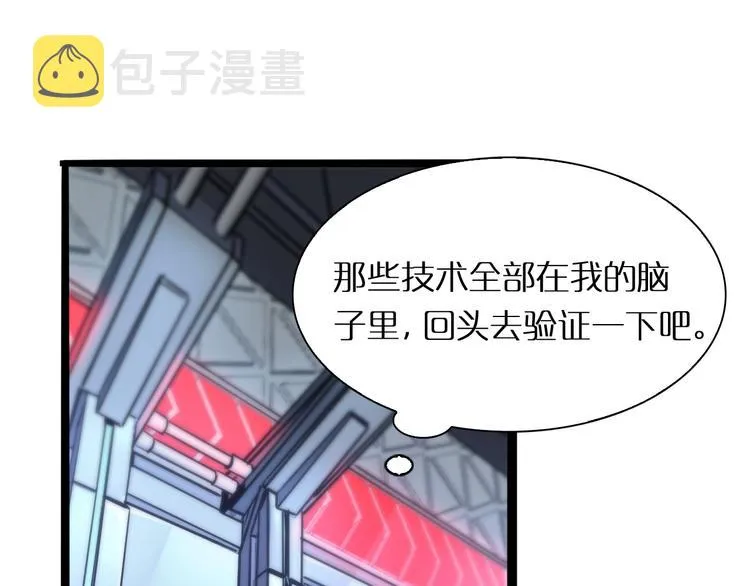 第7话 窥视 第113页