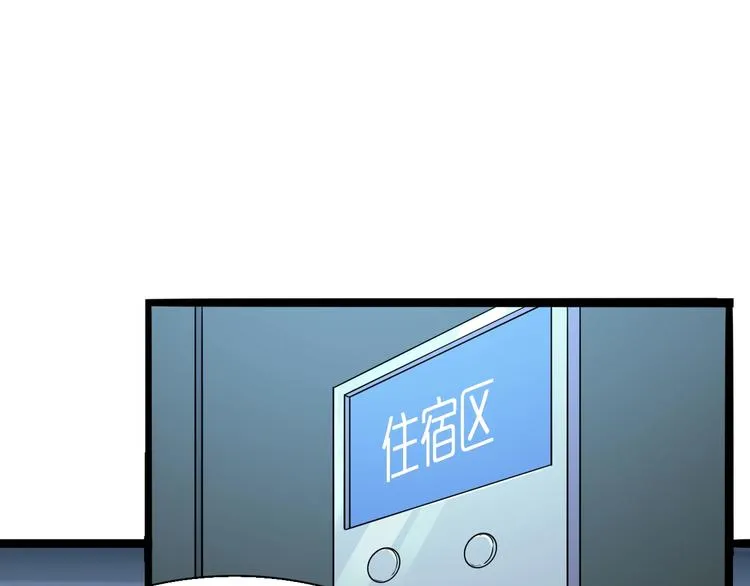 第7话 窥视 第115页