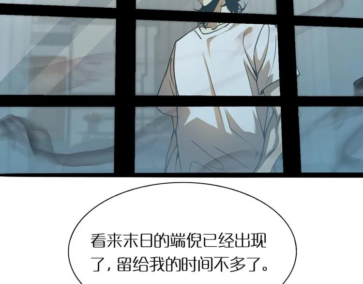 第7话 窥视 第124页