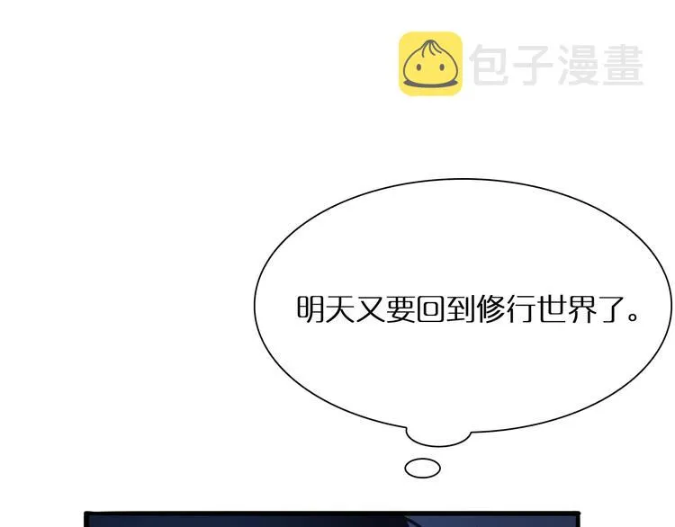 第7话 窥视 第126页