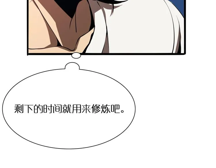 第7话 窥视 第128页