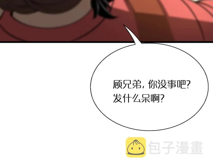 第7话 窥视 第142页