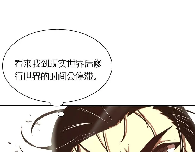 第7话 窥视 第143页
