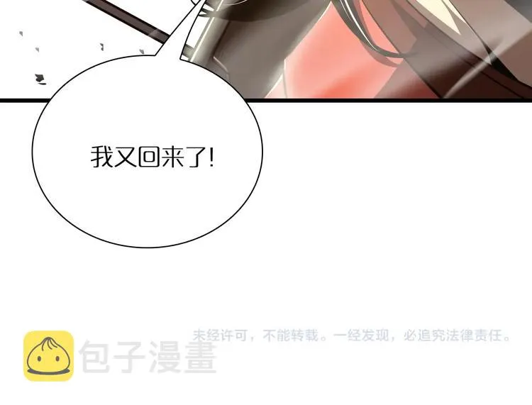 第7话 窥视 第145页