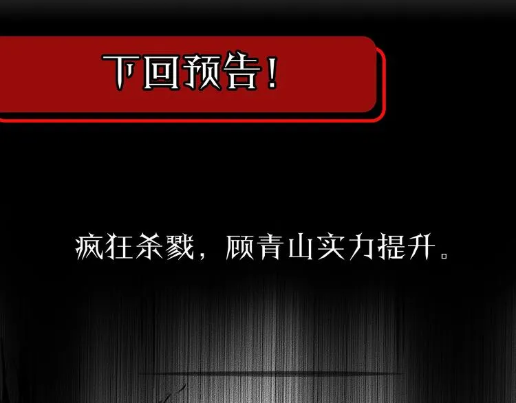 第7话 窥视 第146页