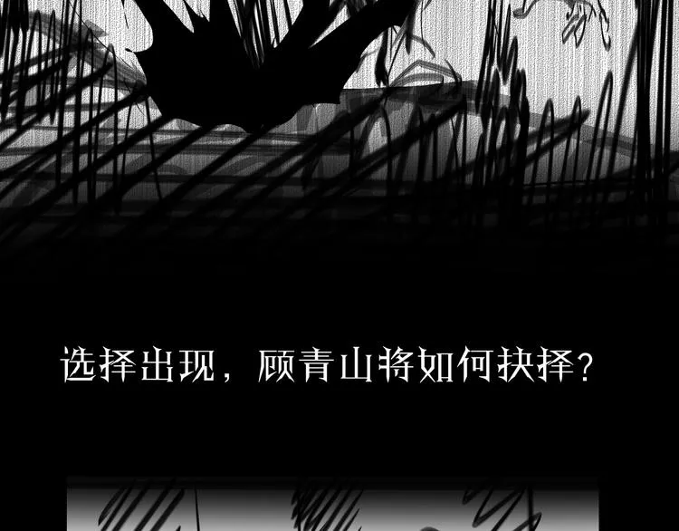 第7话 窥视 第148页