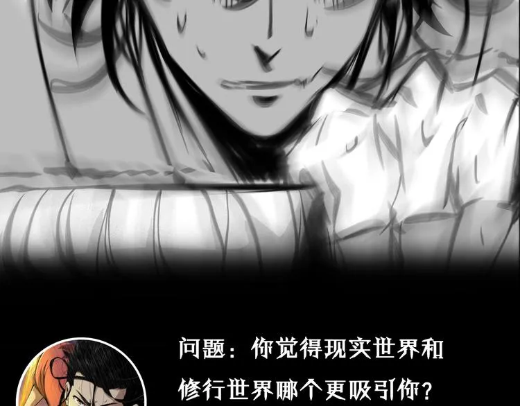 第7话 窥视 第151页