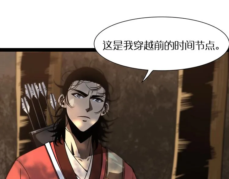 第8话 抉择 第5页