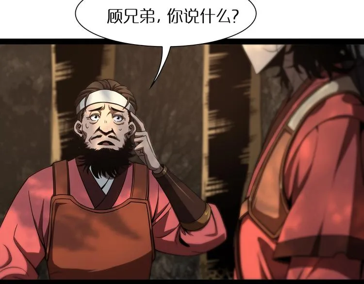 第8话 抉择 第7页