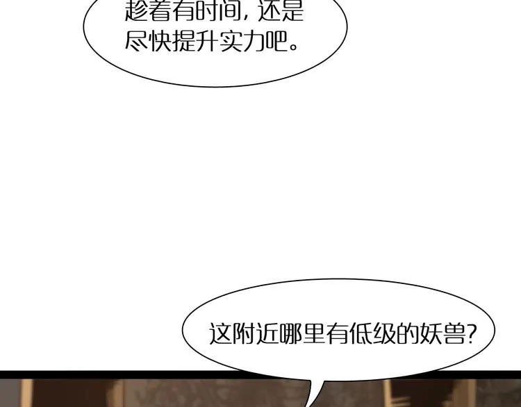 第8话 抉择 第11页