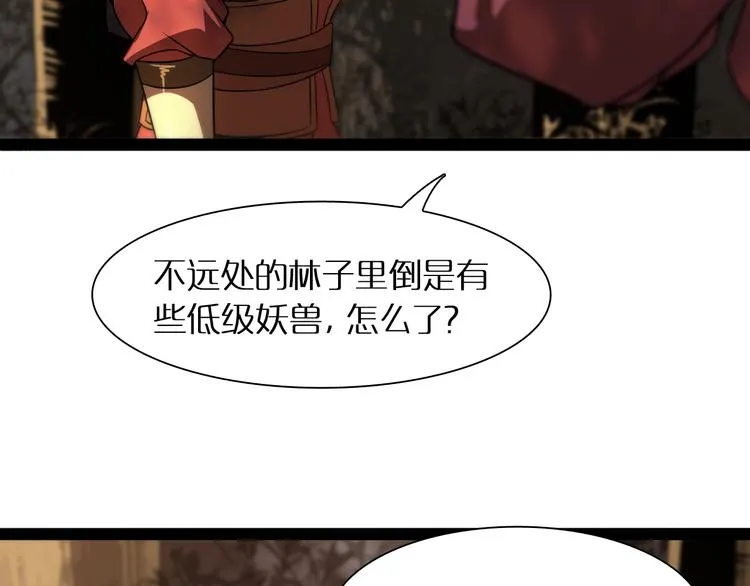 第8话 抉择 第13页