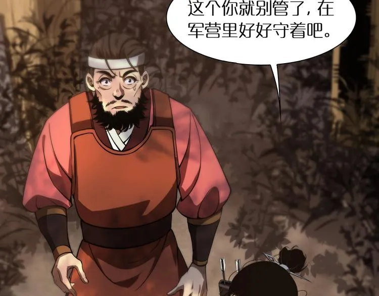 第8话 抉择 第14页