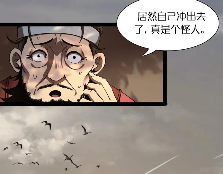 第8话 抉择 第17页
