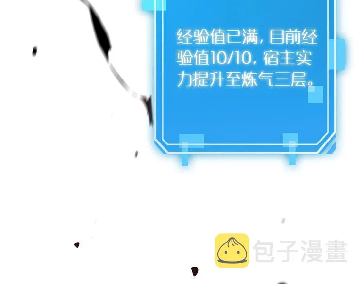 第8话 抉择 第23页
