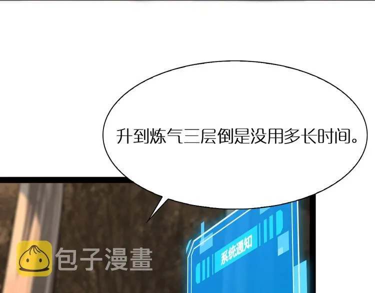 第8话 抉择 第27页