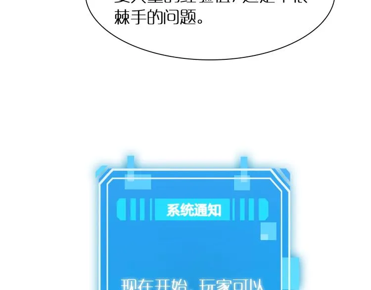 第8话 抉择 第29页