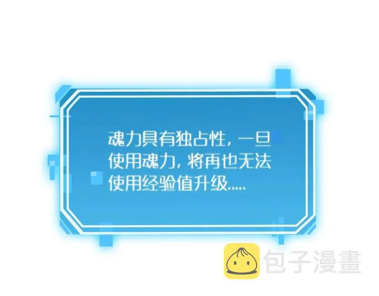 第8话 抉择 第33页