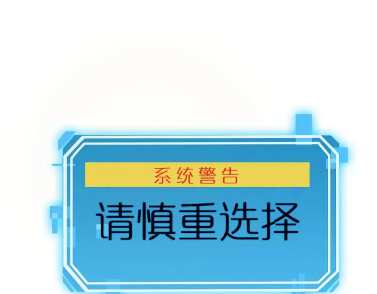 第8话 抉择 第34页