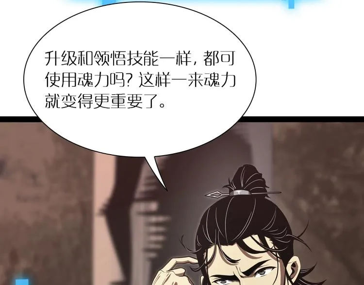 第8话 抉择 第35页