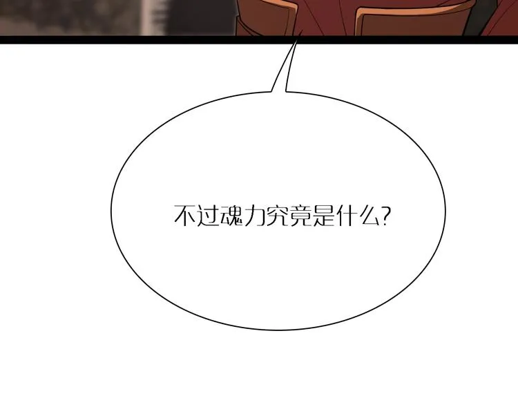 第8话 抉择 第37页