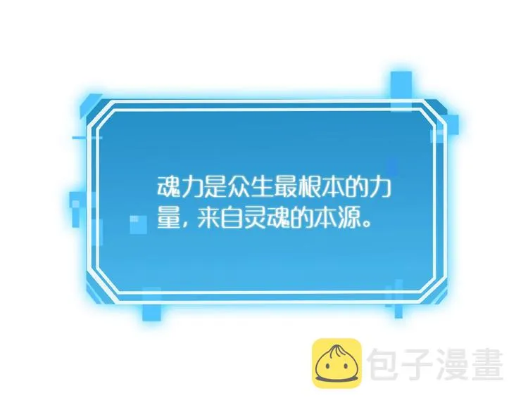 第8话 抉择 第38页