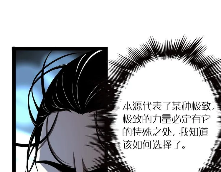 第8话 抉择 第39页